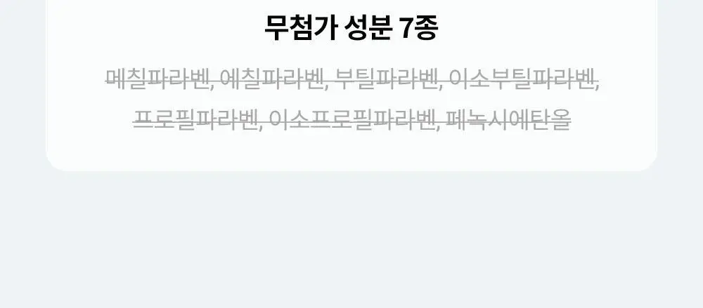 [비건 구취케어] 언파 차차 차콜 치약 100g 상세페이지 36